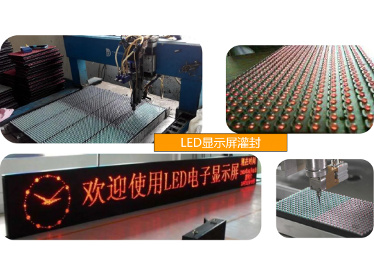 LED顯示屏