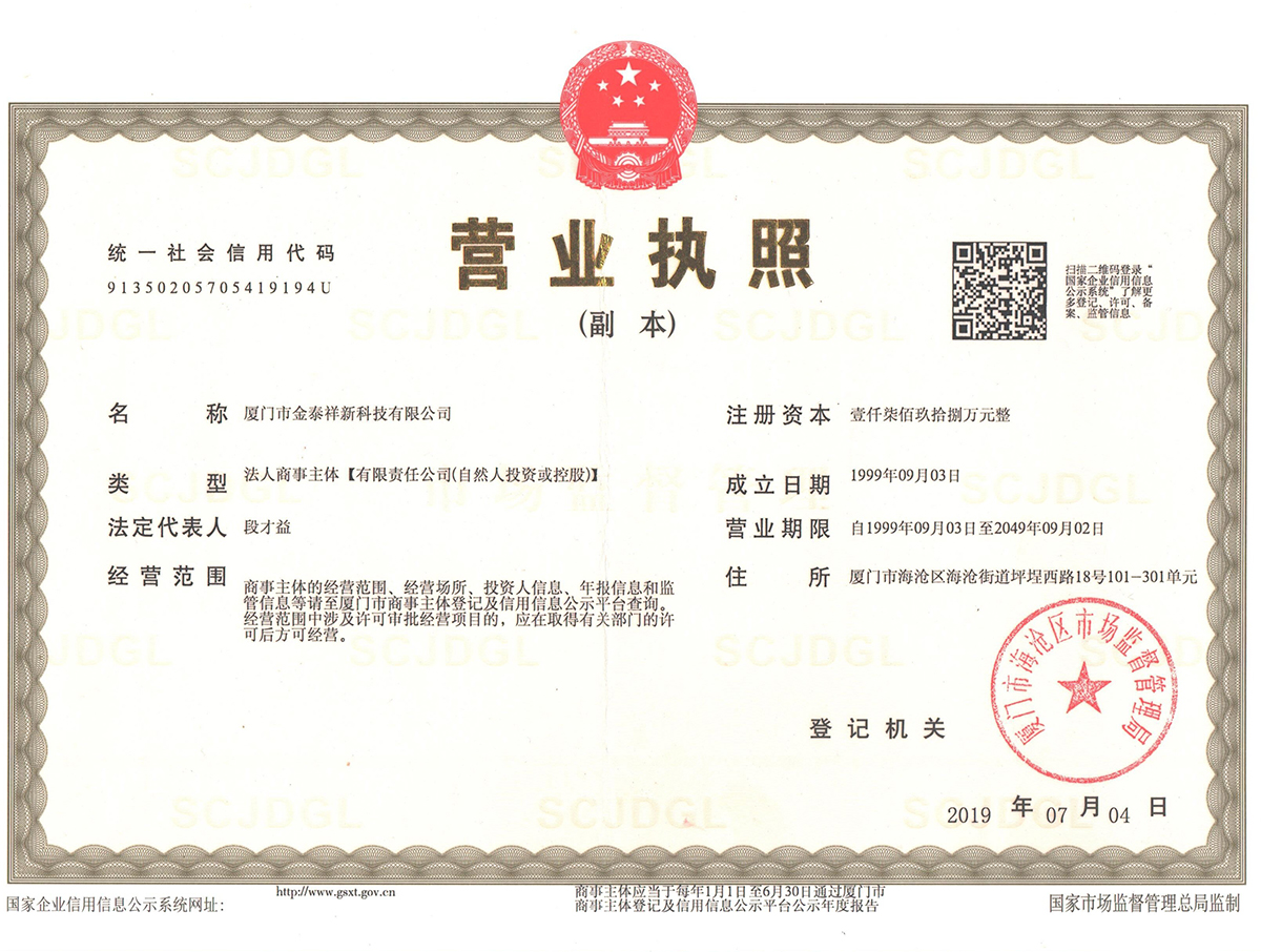 企業(yè)營業(yè)執(zhí)照